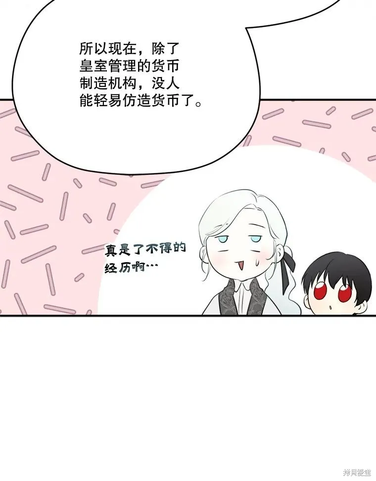 成為男主的繼母,第128话,第33张