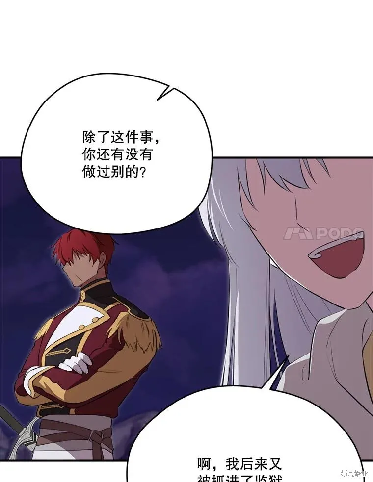 成為男主的繼母,第128话,第34张