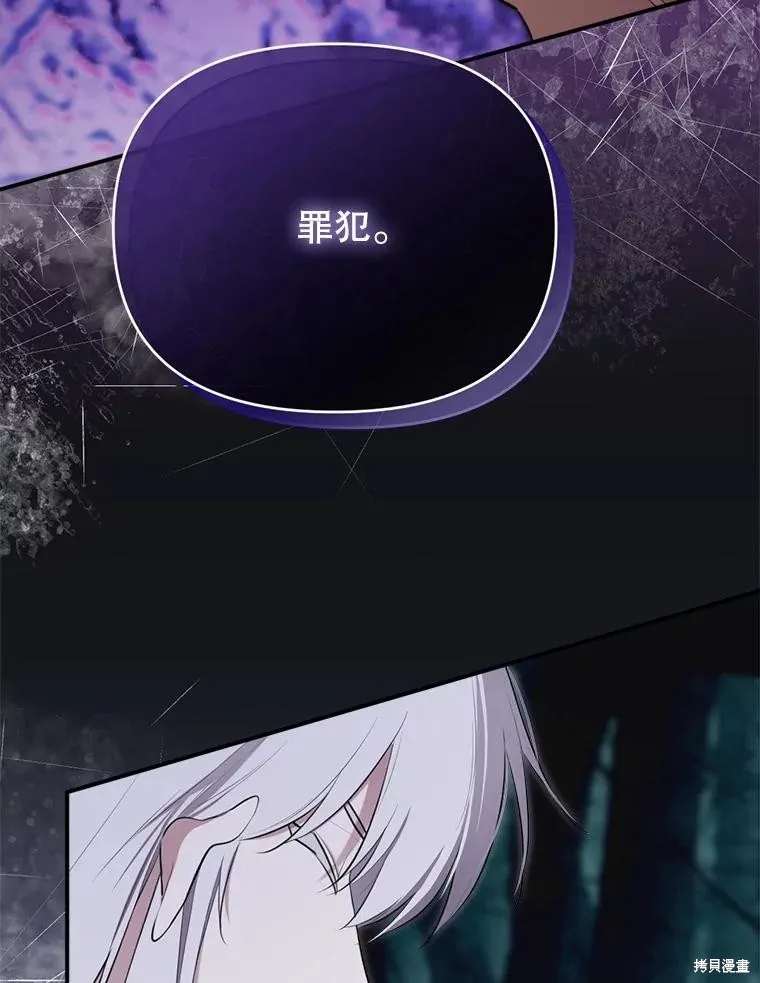 成為男主的繼母,第128话,第36张