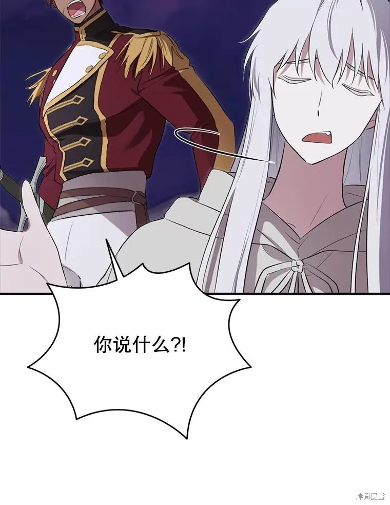成為男主的繼母,第128话,第39张