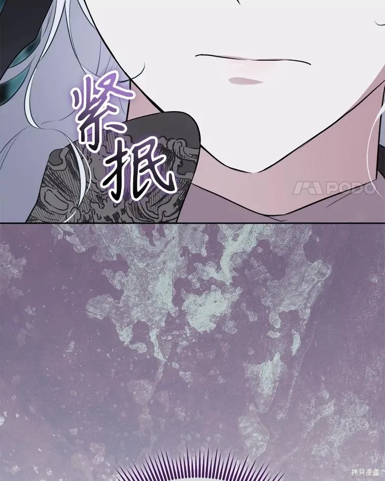 成為男主的繼母,第128话,第4张