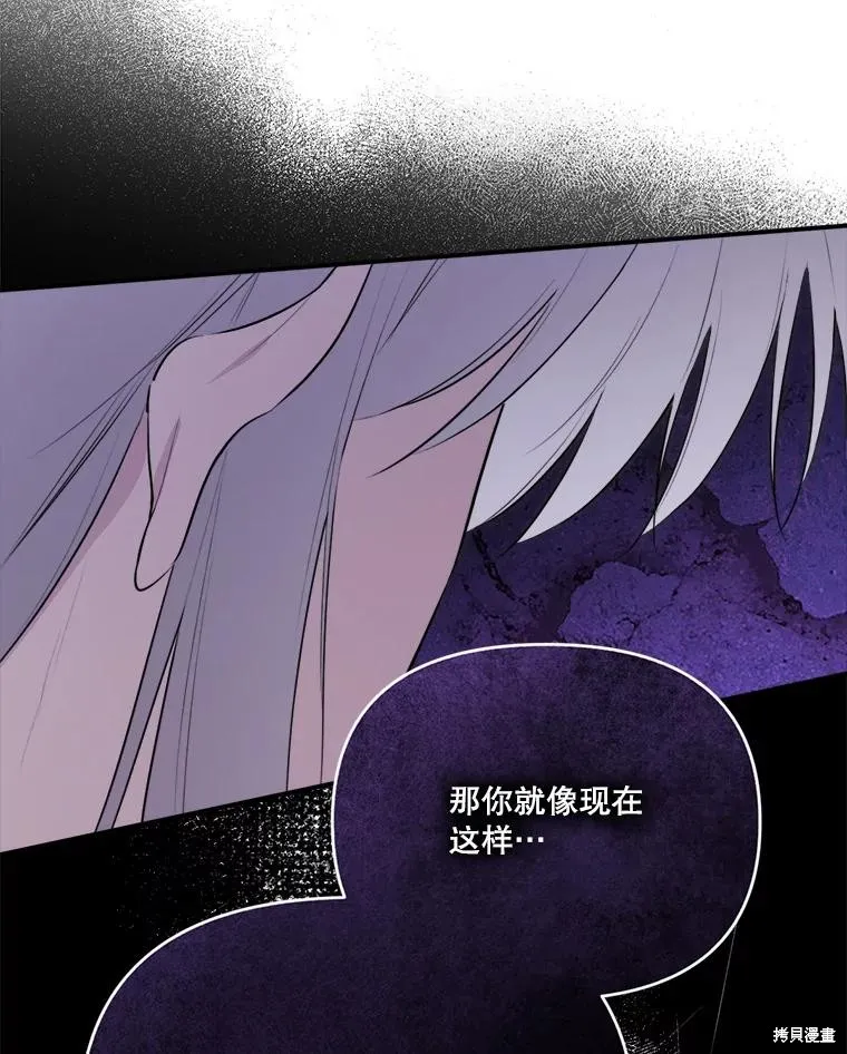 成為男主的繼母,第128话,第51张