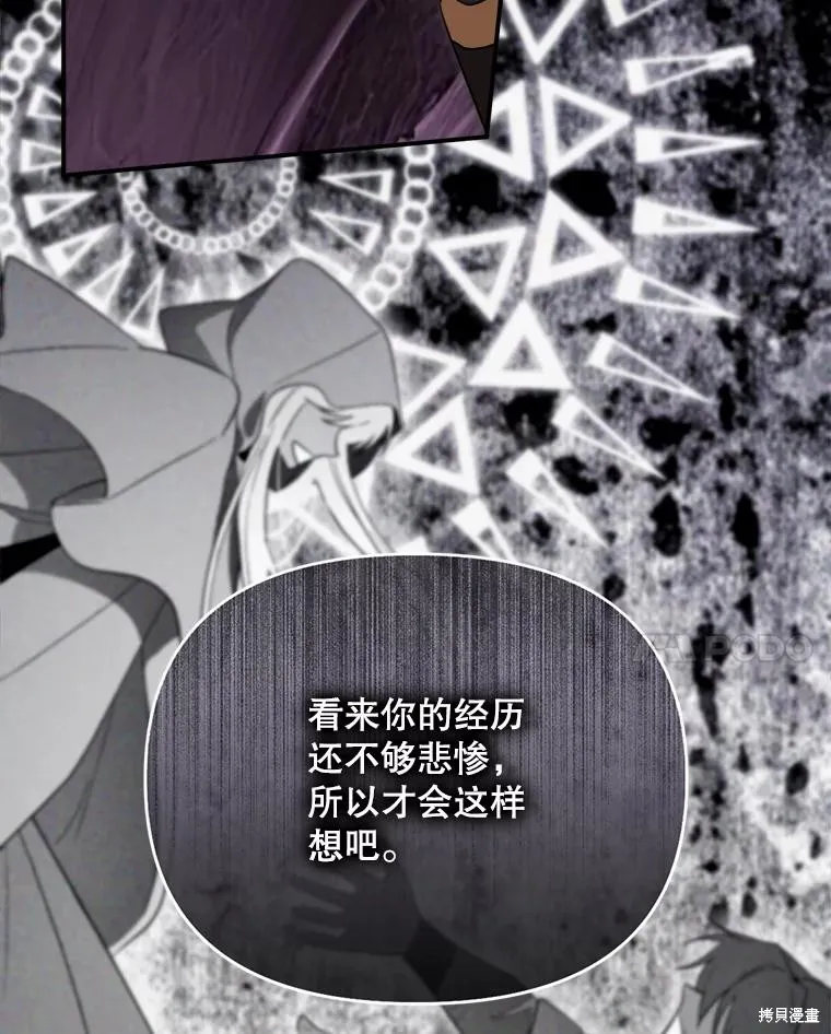 成為男主的繼母,第128话,第54张