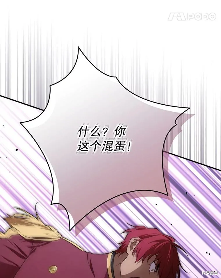 成為男主的繼母,第128话,第58张
