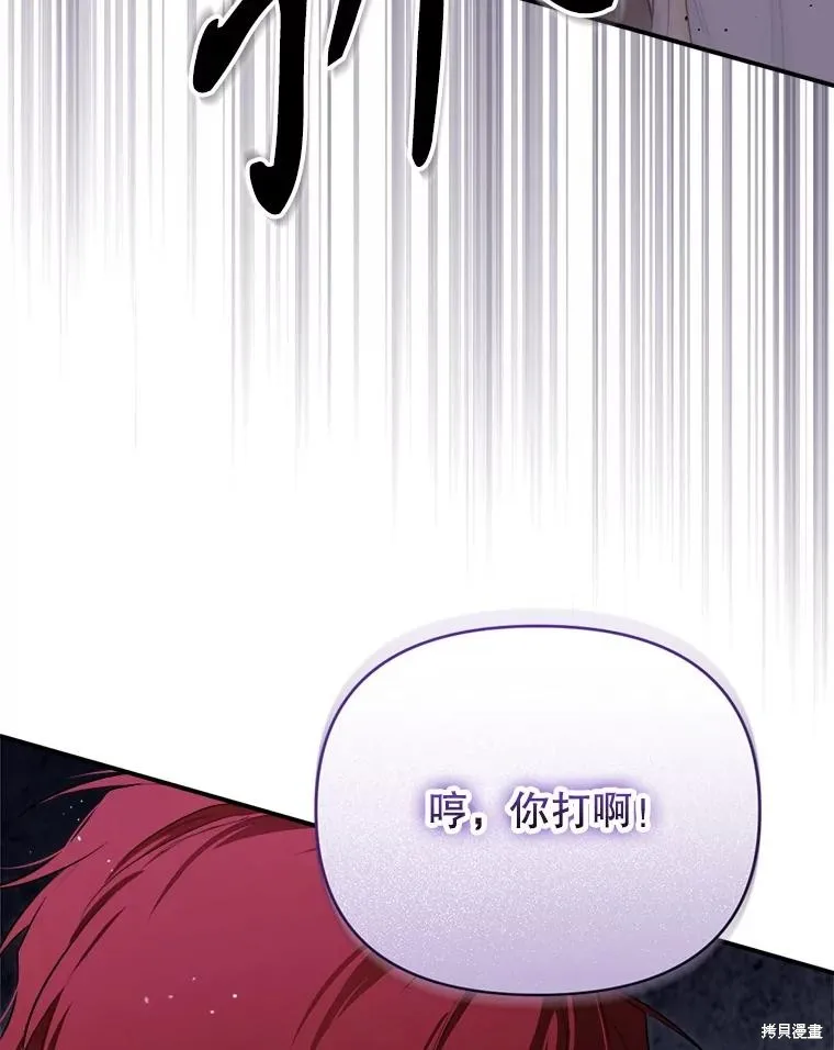 成為男主的繼母,第128话,第60张