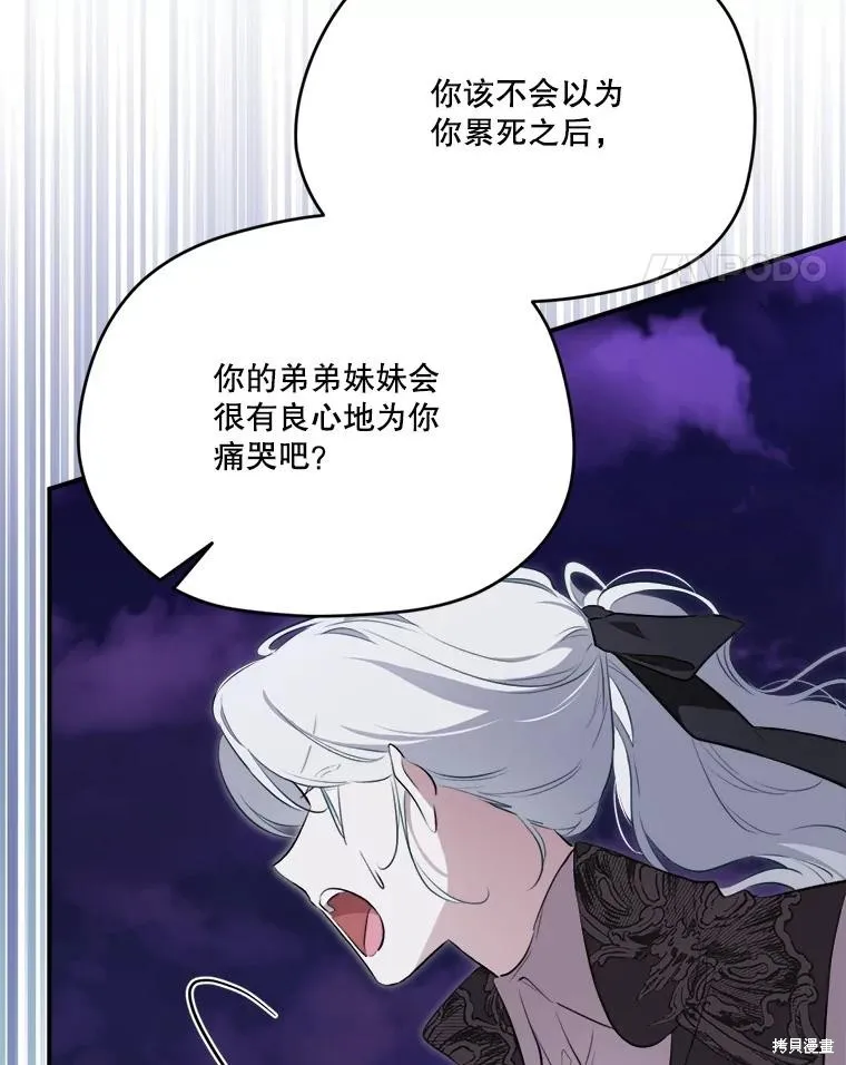 成為男主的繼母,第128话,第68张
