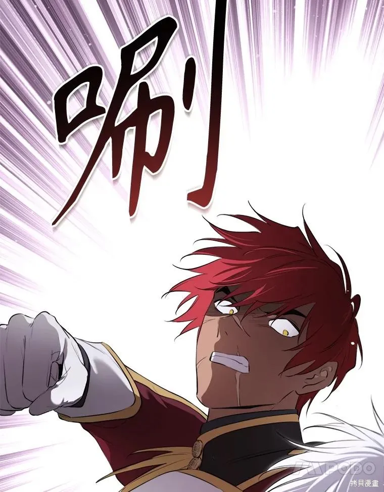 成為男主的繼母,第128话,第74张