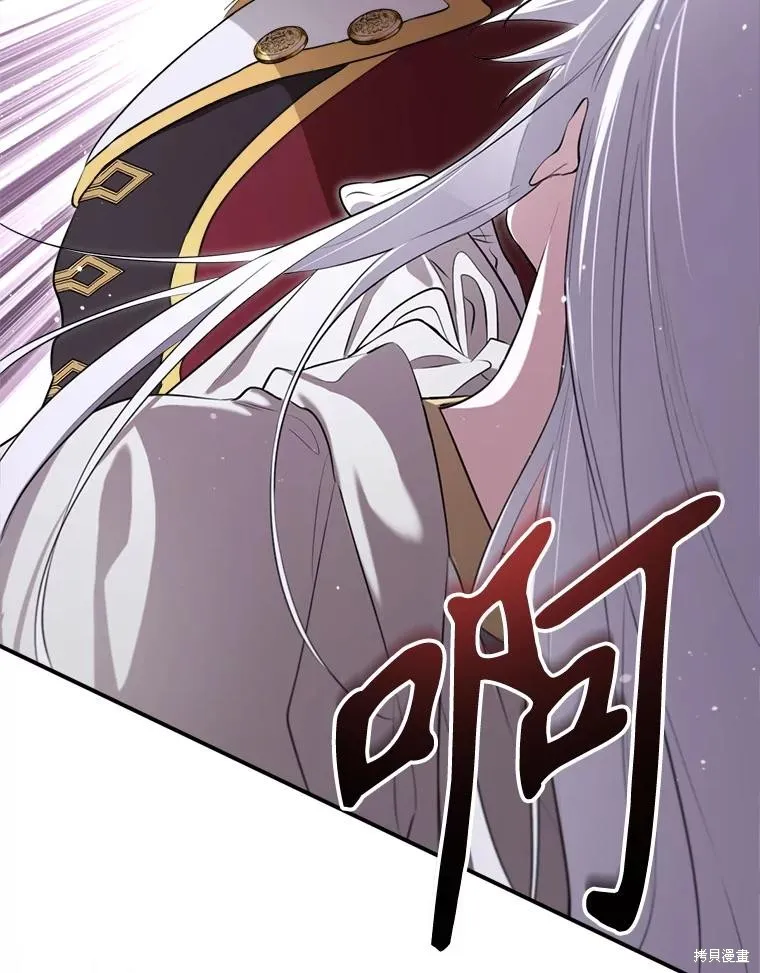 成為男主的繼母,第128话,第75张