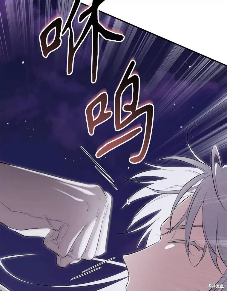 成為男主的繼母,第128话,第79张