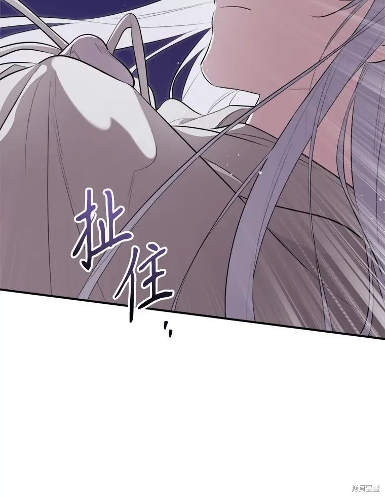 成為男主的繼母,第128话,第80张