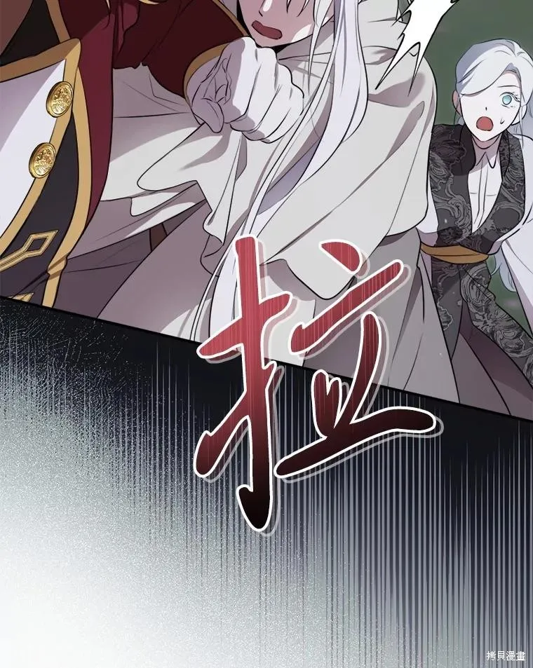 成為男主的繼母,第128话,第83张