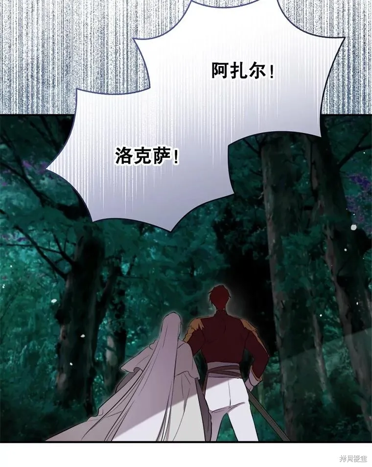 成為男主的繼母,第128话,第86张