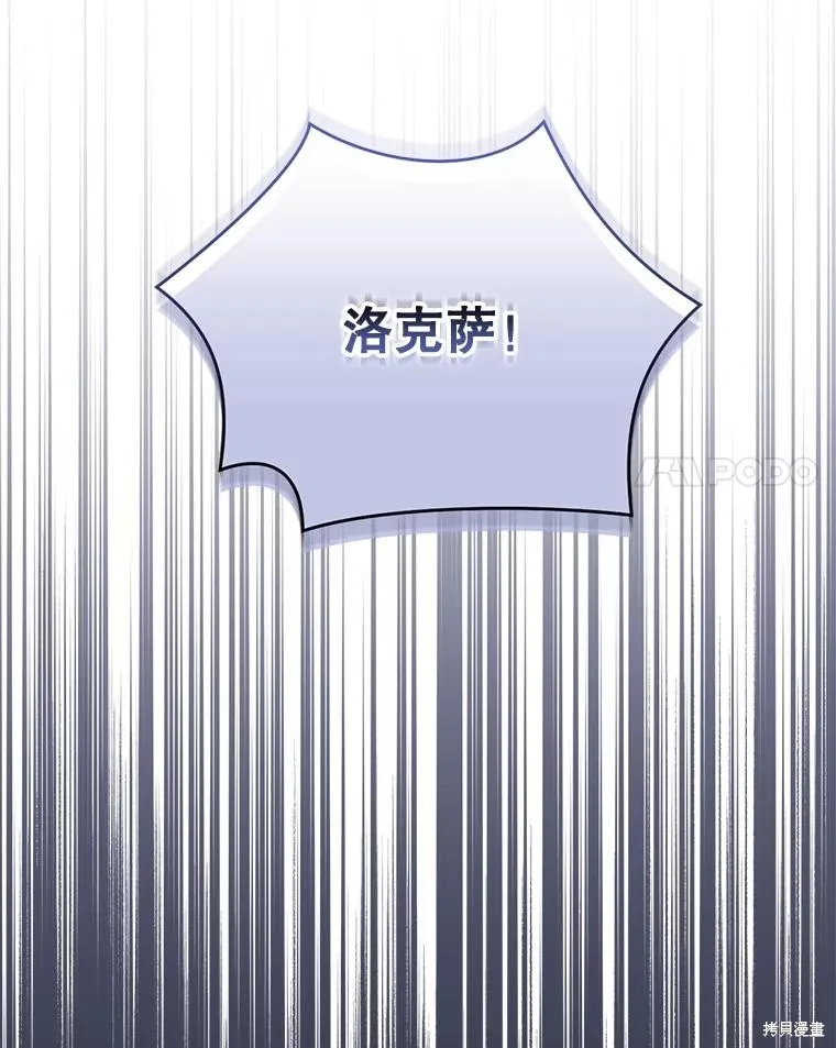 成為男主的繼母,第128话,第88张