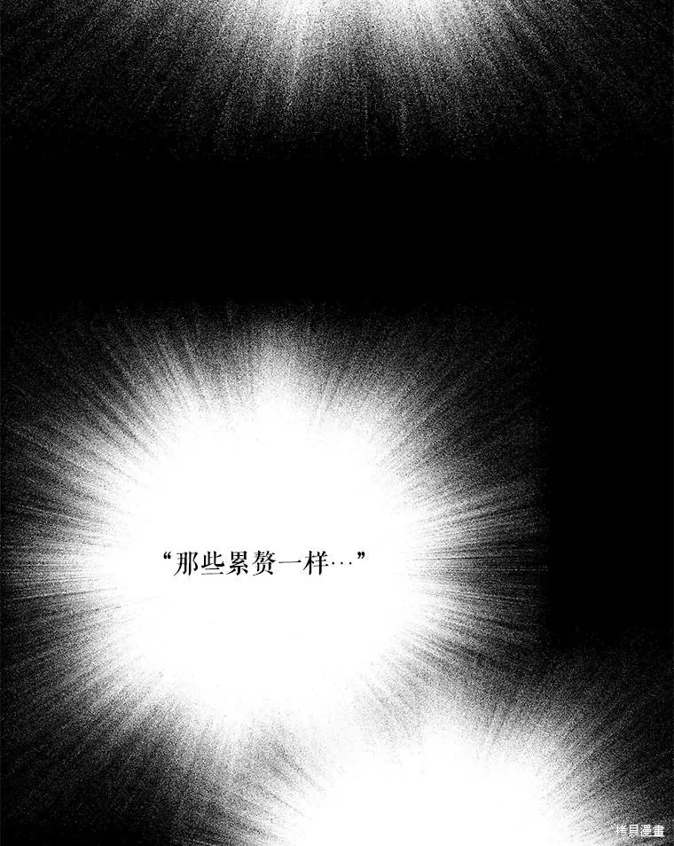 成為男主的繼母,第128话,第93张