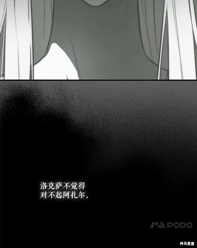 成為男主的繼母,第128话,第95张
