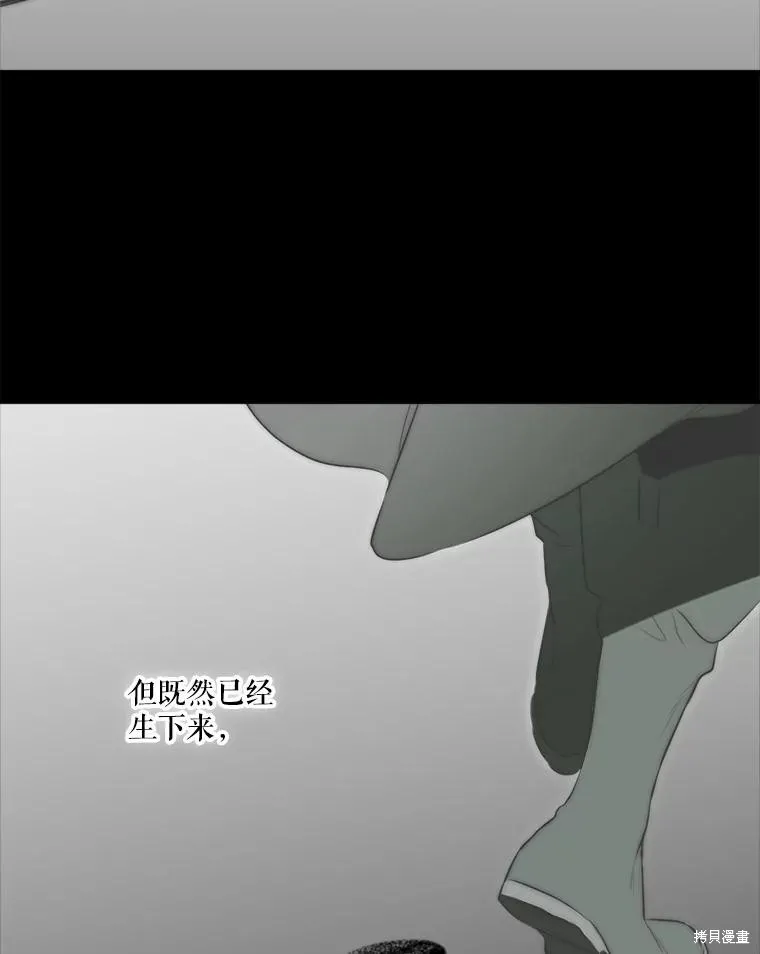 成為男主的繼母,第128话,第97张