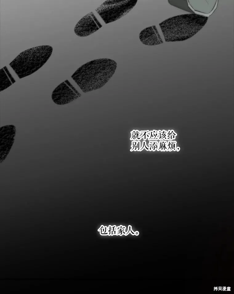 成為男主的繼母,第128话,第98张