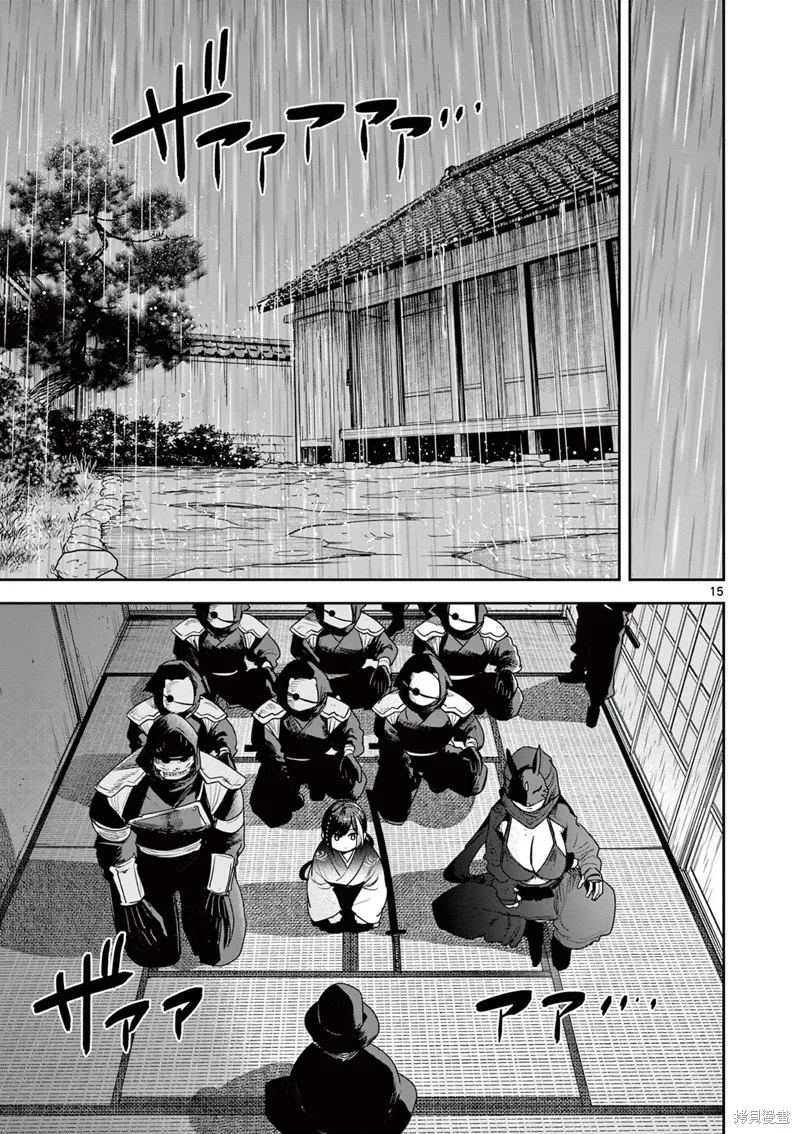 直到你的刀折断为止,第40話,第15张
