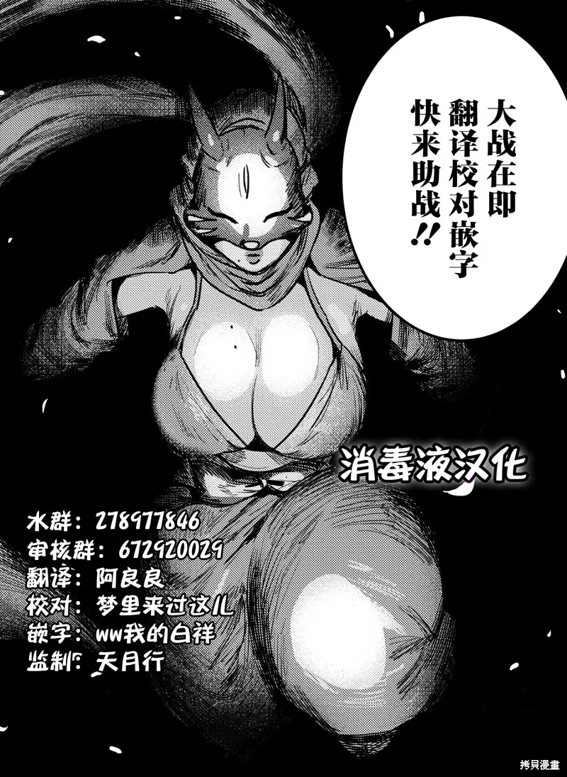 直到你的刀折断为止,第40話,第21张