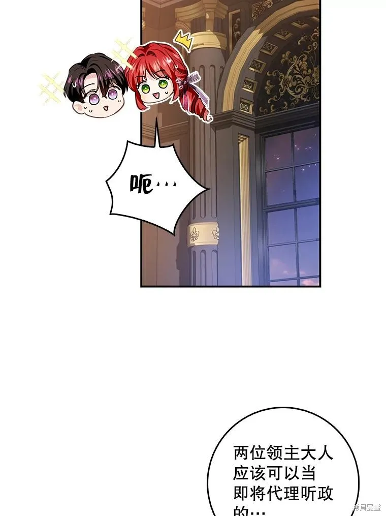 丈夫隐藏了他的容貌,第107话,第102张