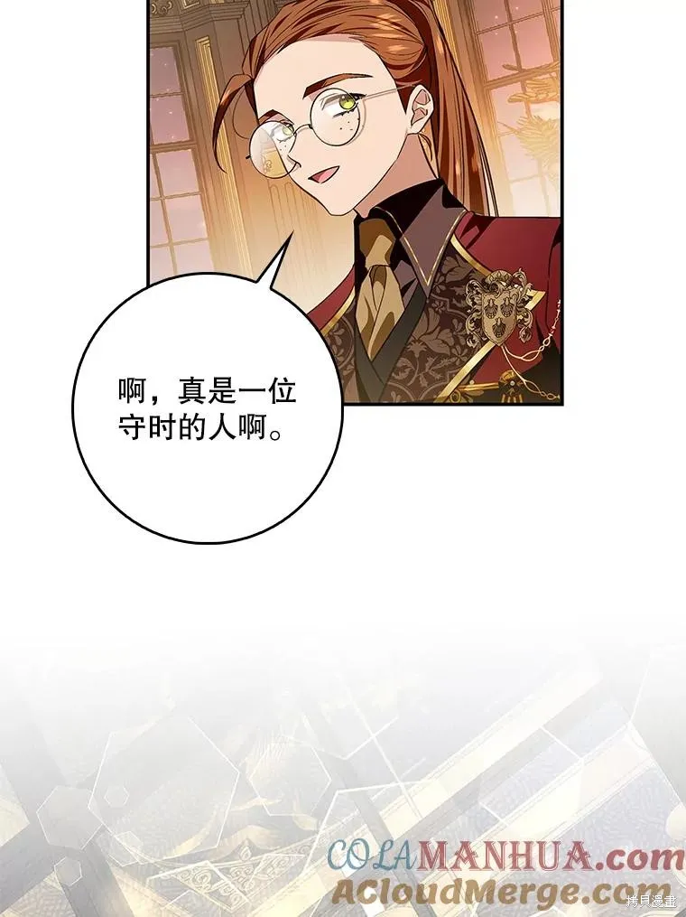 丈夫隐藏了他的容貌,第107话,第105张
