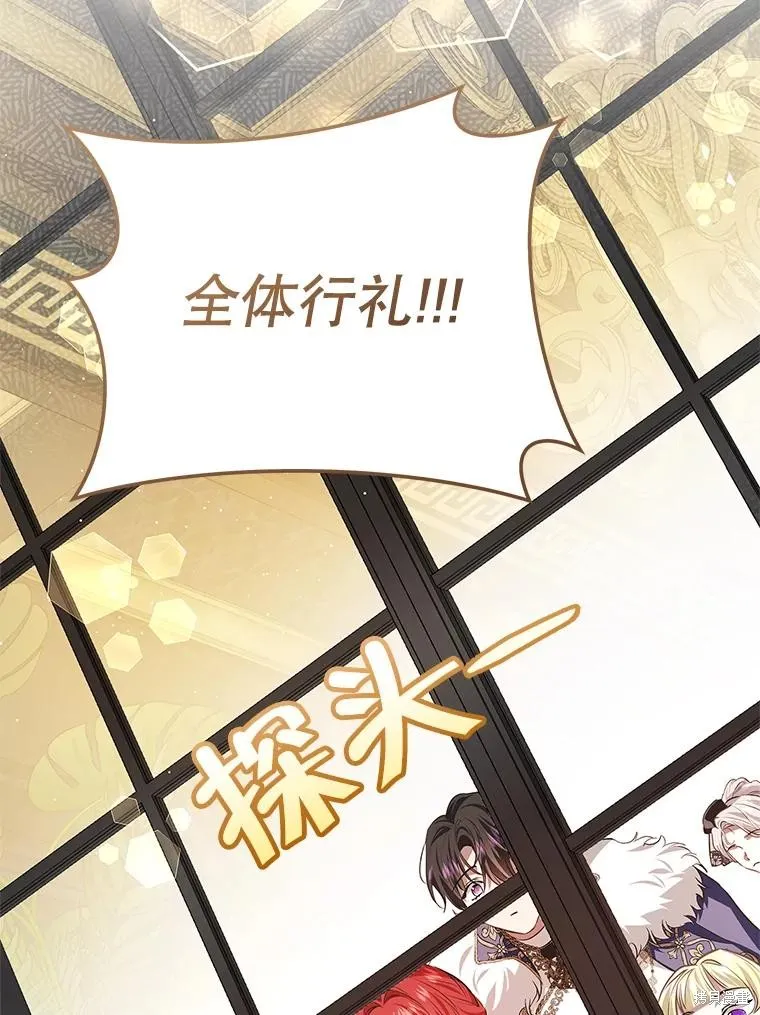 丈夫隐藏了他的容貌,第107话,第106张