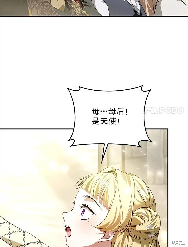 丈夫隐藏了他的容貌,第107话,第11张