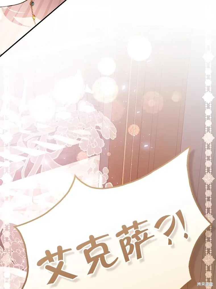 丈夫隐藏了他的容貌,第107话,第111张