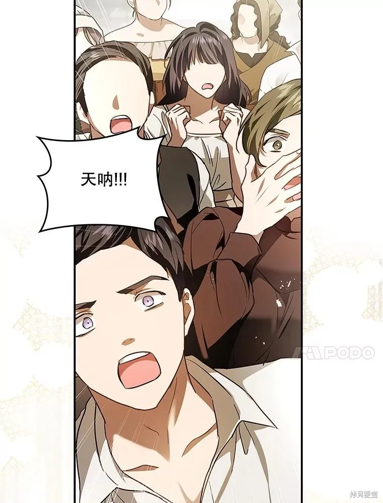 丈夫隐藏了他的容貌,第107话,第14张