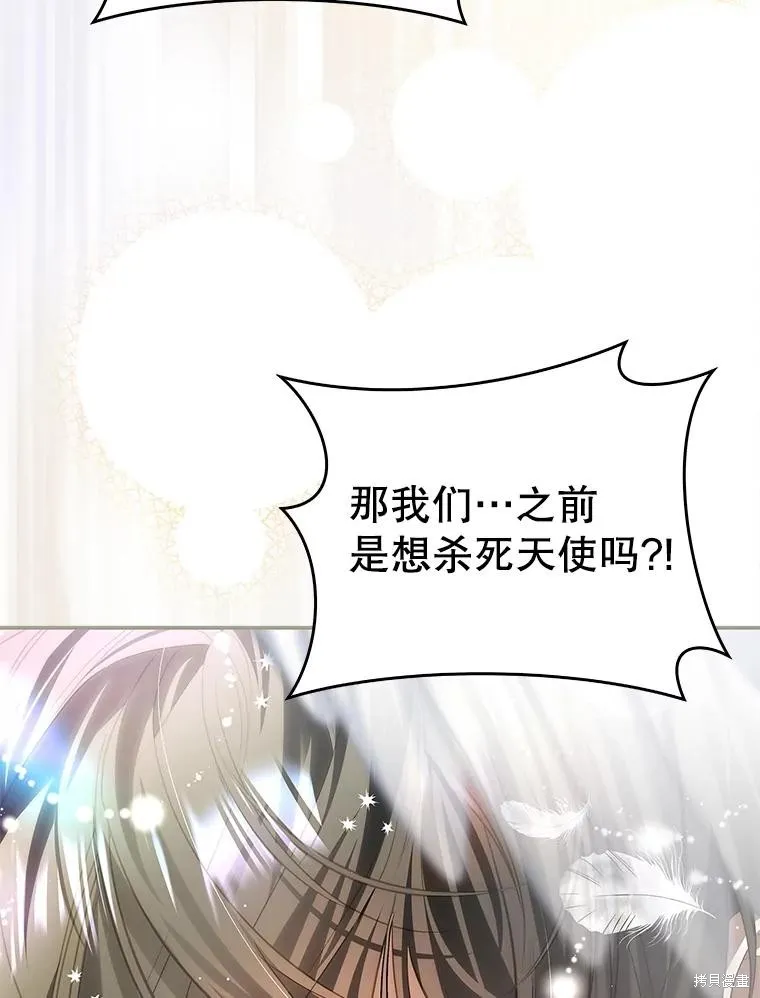 丈夫隐藏了他的容貌,第107话,第16张