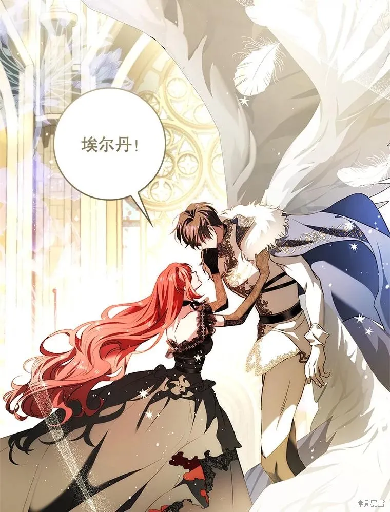 丈夫隐藏了他的容貌,第107话,第19张