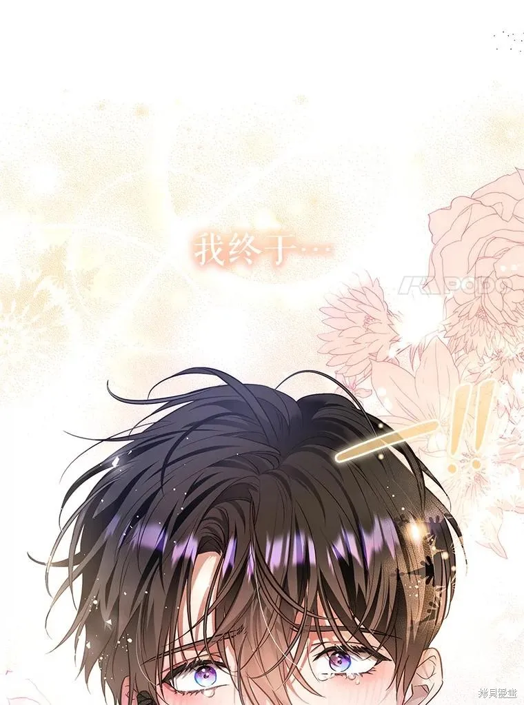 丈夫隐藏了他的容貌,第107话,第24张