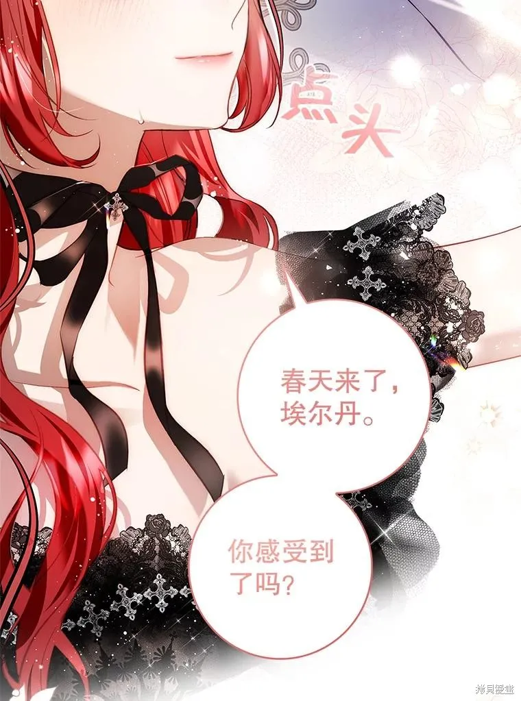 丈夫隐藏了他的容貌,第107话,第26张