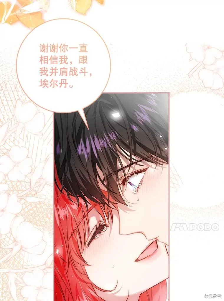 丈夫隐藏了他的容貌,第107话,第30张