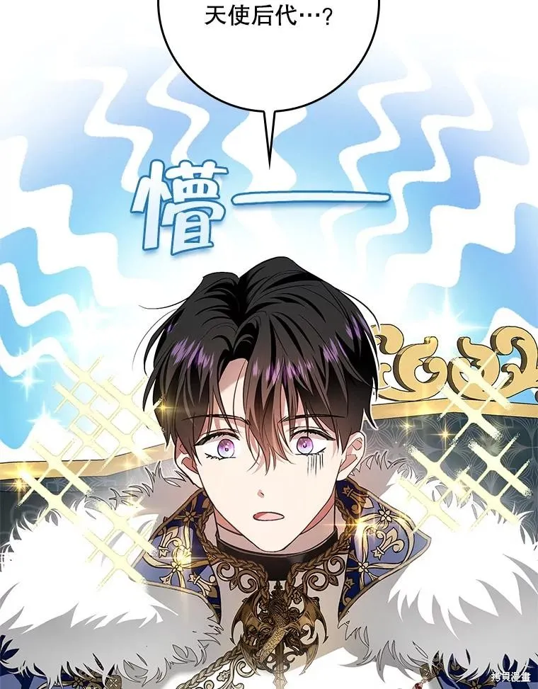 丈夫隐藏了他的容貌,第107话,第36张