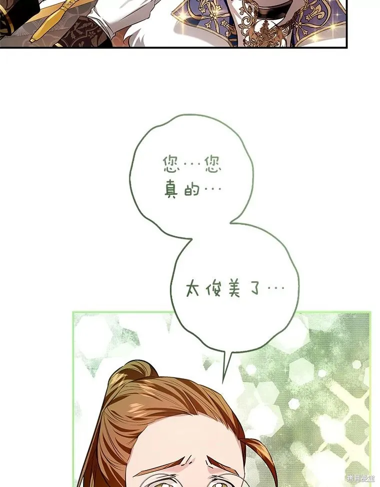 丈夫隐藏了他的容貌,第107话,第42张