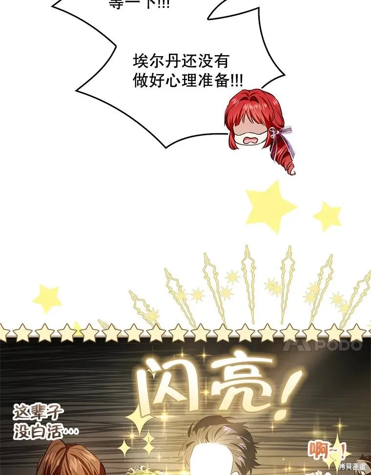 丈夫隐藏了他的容貌,第107话,第44张