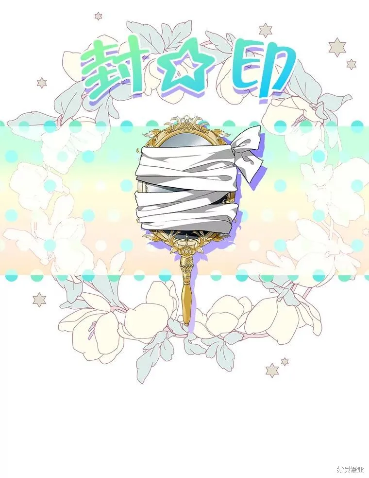 丈夫隐藏了他的容貌,第107话,第46张