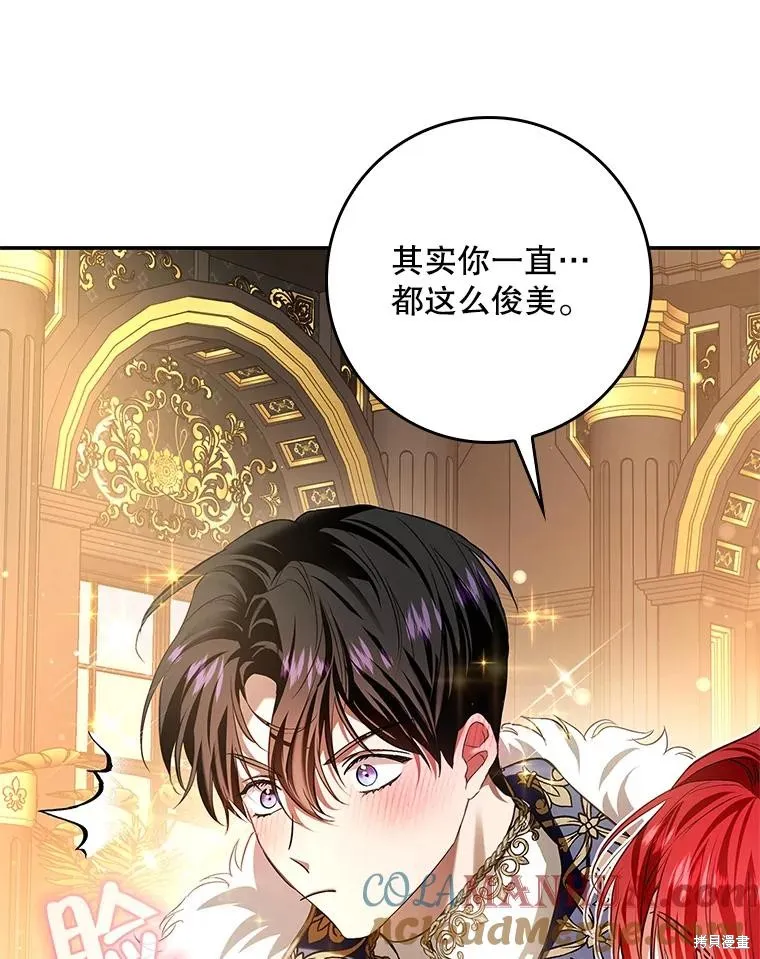 丈夫隐藏了他的容貌,第107话,第49张