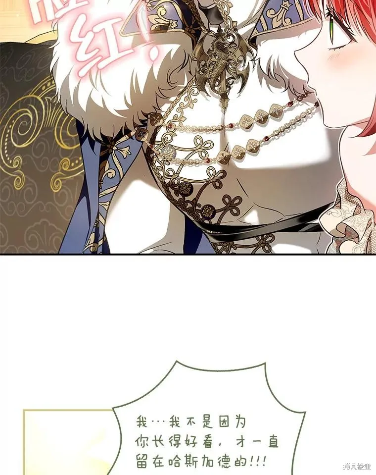 丈夫隐藏了他的容貌,第107话,第50张