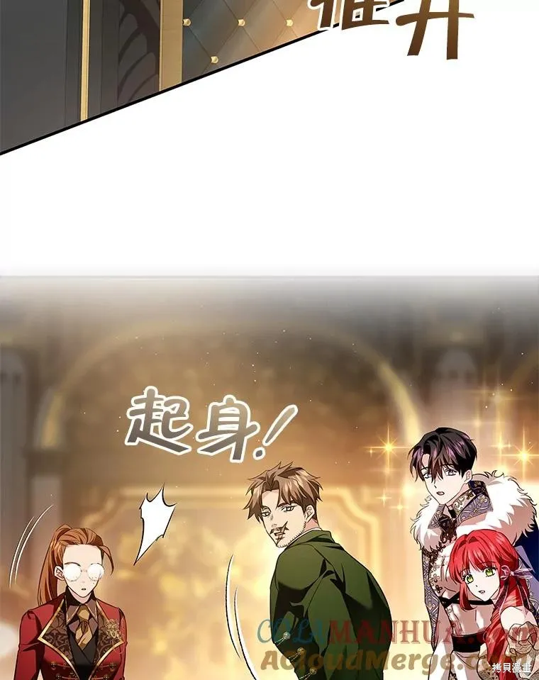 丈夫隐藏了他的容貌,第107话,第53张