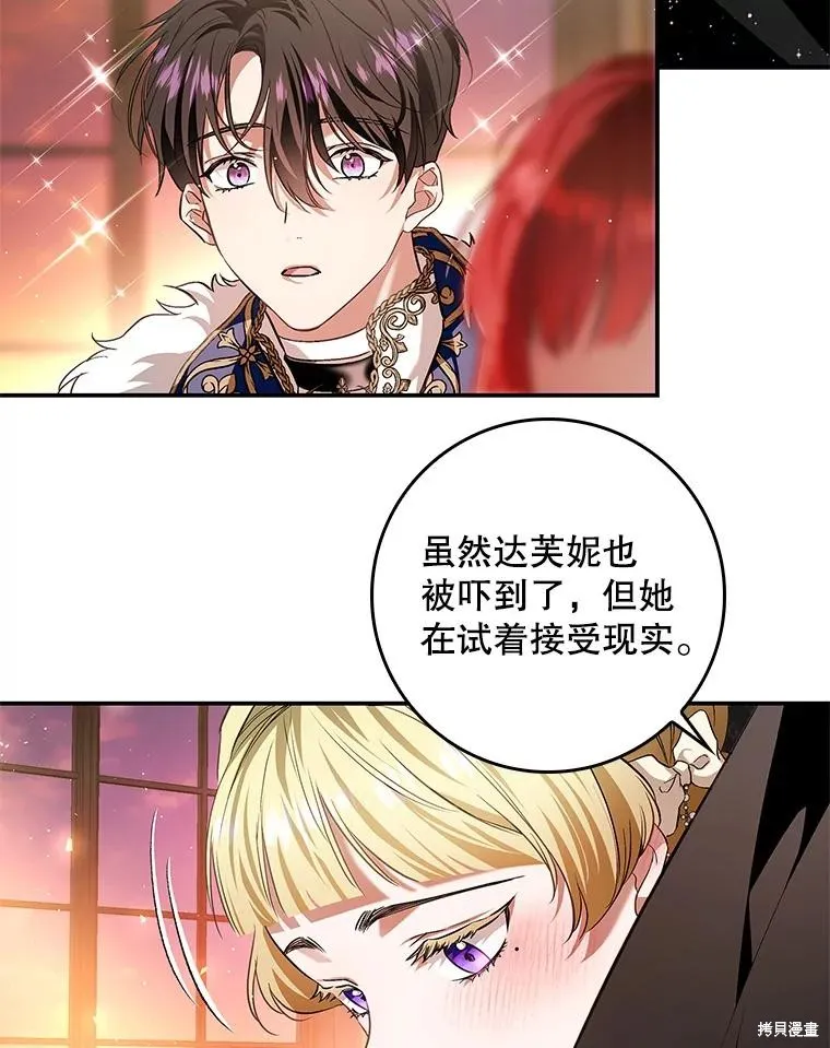 丈夫隐藏了他的容貌,第107话,第56张