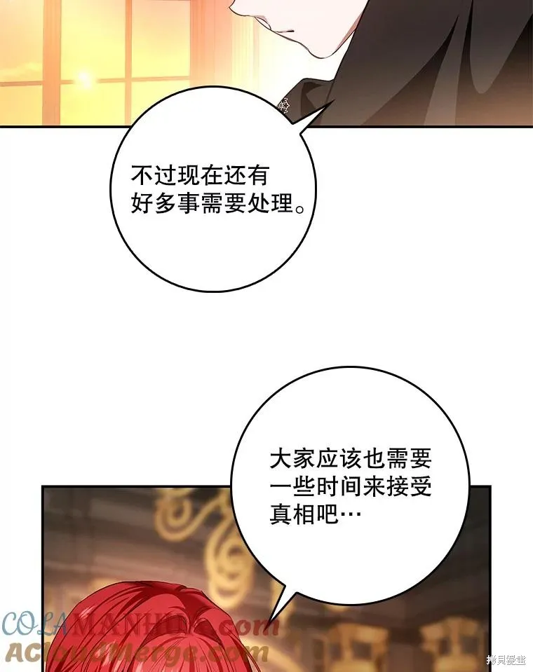 丈夫隐藏了他的容貌,第107话,第57张