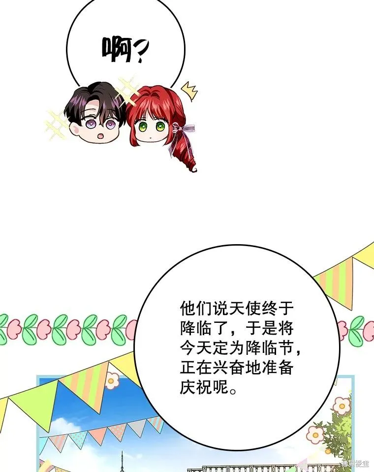 丈夫隐藏了他的容貌,第107话,第59张
