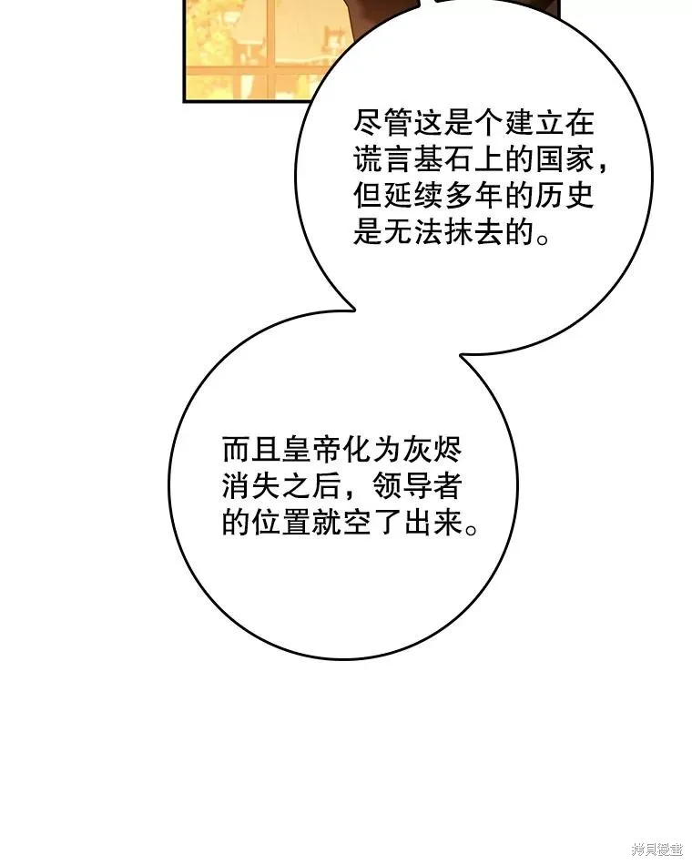 丈夫隐藏了他的容貌,第107话,第64张