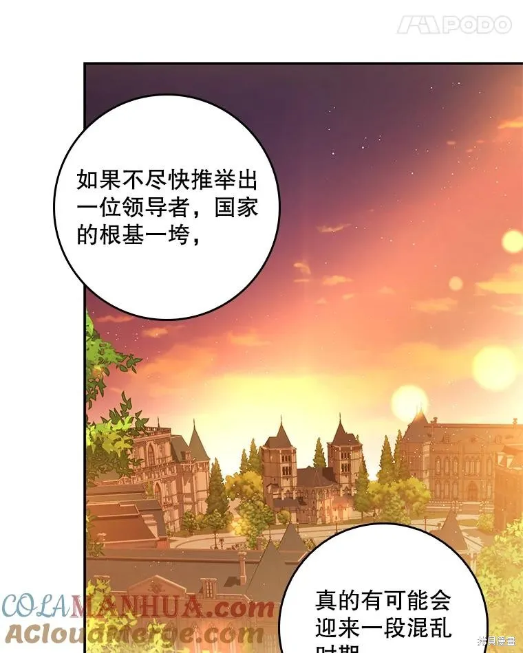 丈夫隐藏了他的容貌,第107话,第65张