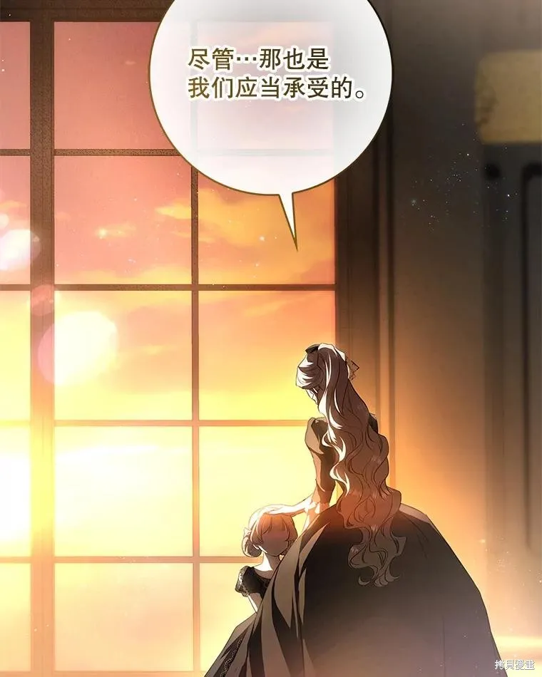 丈夫隐藏了他的容貌,第107话,第70张