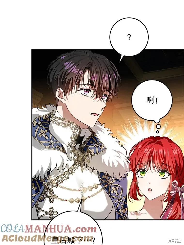 丈夫隐藏了他的容貌,第107话,第73张