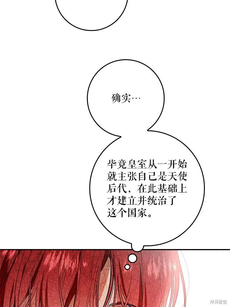 丈夫隐藏了他的容貌,第107话,第74张