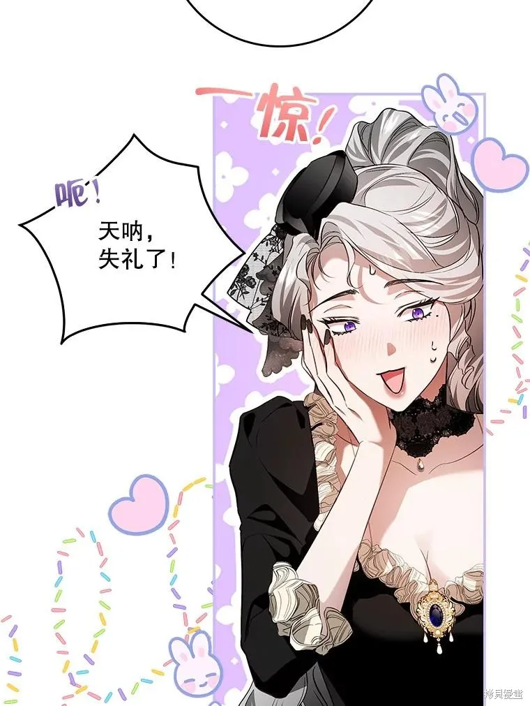 丈夫隐藏了他的容貌,第107话,第76张